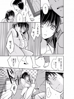 [十色] あなたの夫、寝取ってます。～深夜のエステでぬるぬる挿入 01-38_0223