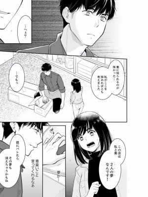 [十色] あなたの夫、寝取ってます。～深夜のエステでぬるぬる挿入 01-38_0513