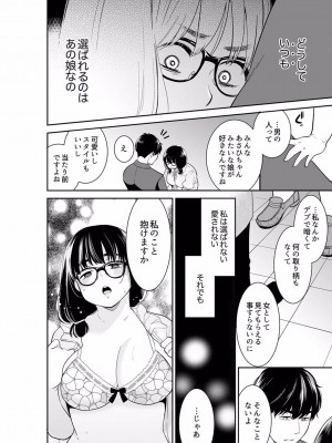 [十色] あなたの夫、寝取ってます。～深夜のエステでぬるぬる挿入 01-38_0716