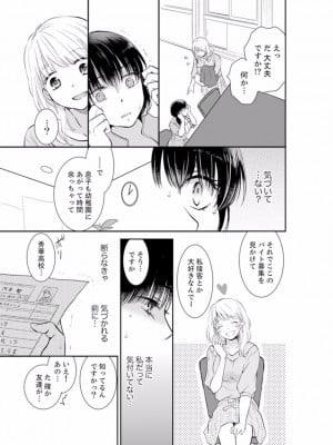 [十色] あなたの夫、寝取ってます。～深夜のエステでぬるぬる挿入 01-38_0009