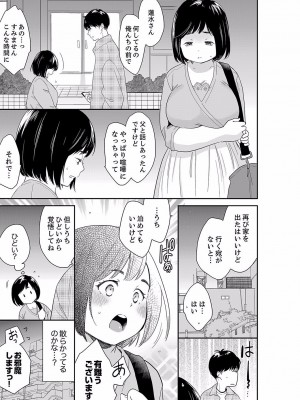 [十色] あなたの夫、寝取ってます。～深夜のエステでぬるぬる挿入 01-38_1043