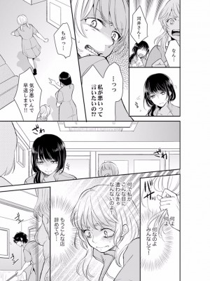 [十色] あなたの夫、寝取ってます。～深夜のエステでぬるぬる挿入 01-38_0187