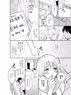 [十色] あなたの夫、寝取ってます。～深夜のエステでぬるぬる挿入 01-38_0132