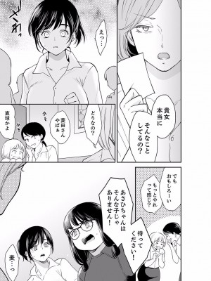 [十色] あなたの夫、寝取ってます。～深夜のエステでぬるぬる挿入 01-38_0877