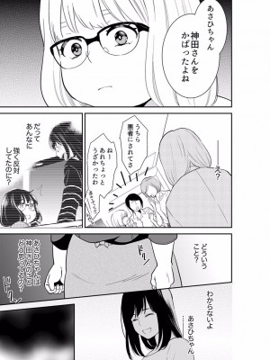 [十色] あなたの夫、寝取ってます。～深夜のエステでぬるぬる挿入 01-38_0675