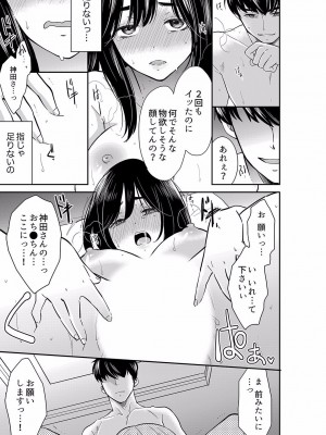 [十色] あなたの夫、寝取ってます。～深夜のエステでぬるぬる挿入 01-38_0787