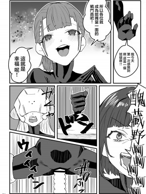 [明日モハレルヤ! (アスモ霰)] 抜け殻―砂凪女学園生徒催眠洗脳計画― [心海汉化组] [DL版]_28