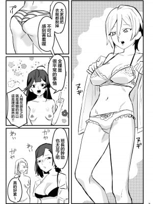 [明日モハレルヤ! (アスモ霰)] 抜け殻―砂凪女学園生徒催眠洗脳計画― [心海汉化组] [DL版]_05