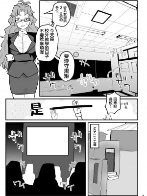 [明日モハレルヤ! (アスモ霰)] 抜け殻―砂凪女学園生徒催眠洗脳計画― [心海汉化组] [DL版]_03