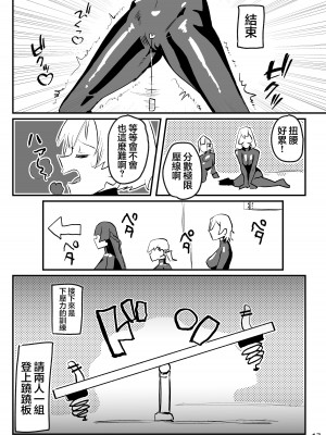 [明日モハレルヤ! (アスモ霰)] 抜け殻―砂凪女学園生徒催眠洗脳計画― [心海汉化组] [DL版]_19