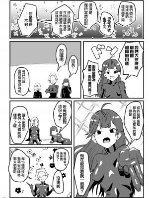 [明日モハレルヤ! (アスモ霰)] 抜け殻―砂凪女学園生徒催眠洗脳計画― [心海汉化组] [DL版]_24