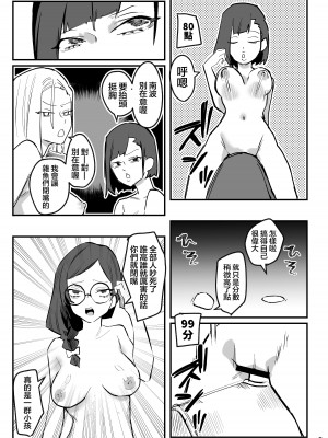 [明日モハレルヤ! (アスモ霰)] 抜け殻―砂凪女学園生徒催眠洗脳計画― [心海汉化组] [DL版]_11