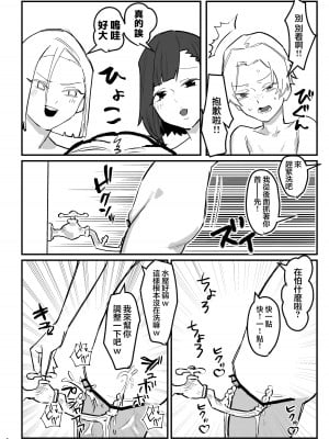 [明日モハレルヤ! (アスモ霰)] 抜け殻―砂凪女学園生徒催眠洗脳計画― [心海汉化组] [DL版]_08