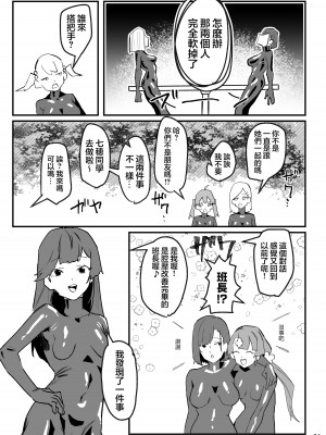 [明日モハレルヤ! (アスモ霰)] 抜け殻―砂凪女学園生徒催眠洗脳計画― [心海汉化组] [DL版]_23