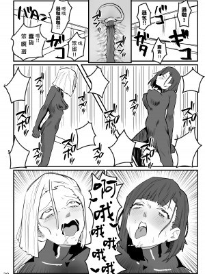 [明日モハレルヤ! (アスモ霰)] 抜け殻―砂凪女学園生徒催眠洗脳計画― [心海汉化组] [DL版]_22