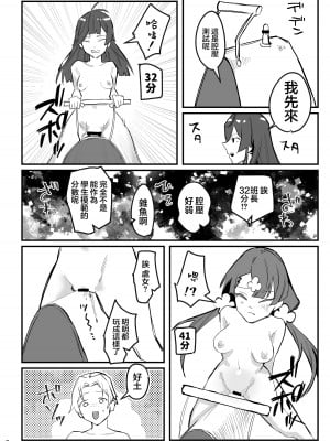 [明日モハレルヤ! (アスモ霰)] 抜け殻―砂凪女学園生徒催眠洗脳計画― [心海汉化组] [DL版]_10