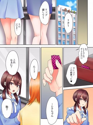 [ひみの] 家庭教師の誘惑セックス「ゴム…なくなるまで使おうね」 01-06 (完)_133