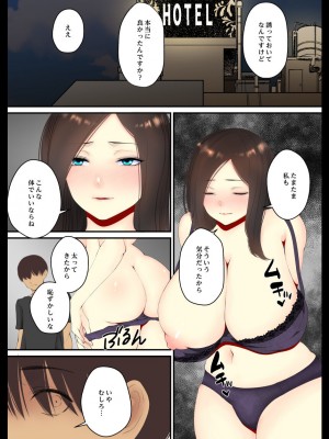 [娘娘 (千紘)] 今夜の火遊び 飲み会のあと_04