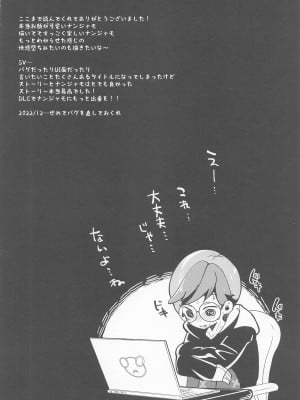 (C101) [chori (ちょりもっき)] ナンジャモと裏ジムちゃれんじ!! (ポケットモンスター スカーレット・バイオレット)_29