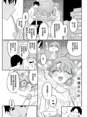 [いだ天ふにすけ] 苦いならいくらでも (COMIC 快楽天 2021年8月号) [橄榄汉化组] [DL版]_03