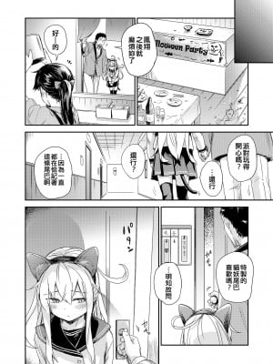 [infinity line (三郷なな)] ロシアンブルーの瞳に (艦隊これくしょん -艦これ-) [吸住没碎个人汉化] [DL版]_06