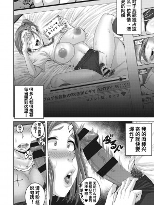 [ジュナジュナジュース] 直美さんは俺のセフレ1-2 [中国翻訳]_32