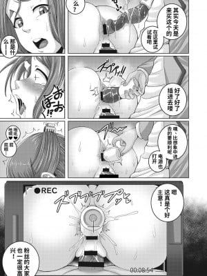 [ジュナジュナジュース] 直美さんは俺のセフレ1-2 [中国翻訳]_35