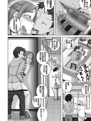 [ジュナジュナジュース] 直美さんは俺のセフレ1-2 [中国翻訳]_36