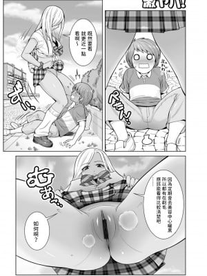 [ToWeR] ほんとはやさしい黒ギャルのお姉さん01  (WEB版コミック激ヤバ!166)  中文翻譯_04