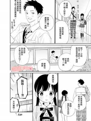 [Sサイズ (しなちく)] またたび荘のシロくん-年上彼氏の嫉妬のおはなし [橄榄汉化组] [DL版]_34