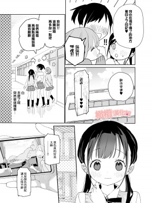 [Sサイズ (しなちく)] またたび荘のシロくん-年上彼氏の嫉妬のおはなし [橄榄汉化组] [DL版]_19