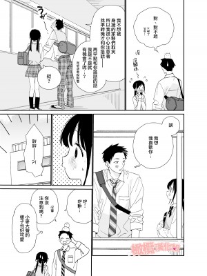 [Sサイズ (しなちく)] またたび荘のシロくん-年上彼氏の嫉妬のおはなし [橄榄汉化组] [DL版]_35