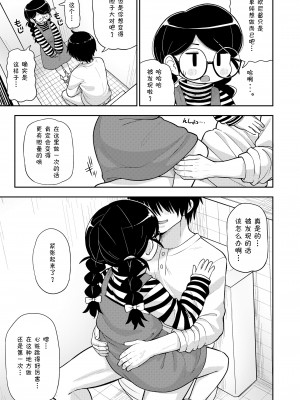 [れオナるド16世] 地味なヤツとは言わないで (COMIC LO 2022年9月号) [草草汉化] [DL版]_12