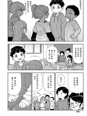 [れオナるド16世] 地味なヤツとは言わないで (COMIC LO 2022年9月号) [草草汉化] [DL版]_05