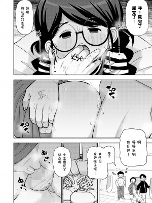 [れオナるド16世] 地味なヤツとは言わないで (COMIC LO 2022年9月号) [草草汉化] [DL版]_23