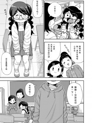 [れオナるド16世] 地味なヤツとは言わないで (COMIC LO 2022年9月号) [草草汉化] [DL版]_04