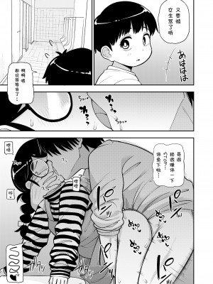 [れオナるド16世] 地味なヤツとは言わないで (COMIC LO 2022年9月号) [草草汉化] [DL版]_24