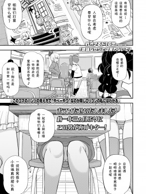 [れオナるド16世] 地味なヤツとは言わないで (COMIC LO 2022年9月号) [草草汉化] [DL版]_02