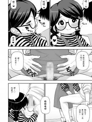 [れオナるド16世] 地味なヤツとは言わないで (COMIC LO 2022年9月号) [草草汉化] [DL版]_13