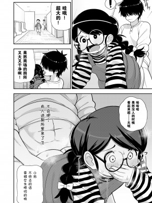 [れオナるド16世] 地味なヤツとは言わないで (COMIC LO 2022年9月号) [草草汉化] [DL版]_19