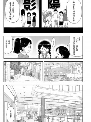 [れオナるド16世] 地味なヤツとは言わないで (COMIC LO 2022年9月号) [草草汉化] [DL版]_06