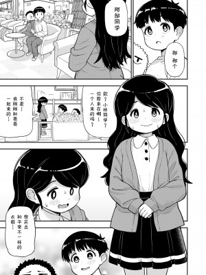 [れオナるド16世] 地味なヤツとは言わないで (COMIC LO 2022年9月号) [草草汉化] [DL版]_32