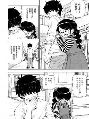 [れオナるド16世] 地味なヤツとは言わないで (COMIC LO 2022年9月号) [草草汉化] [DL版]_09