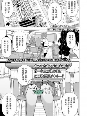 [れオナるド16世] 地味なヤツとは言わないで (COMIC LO 2022年9月号) [草草汉化] [DL版]