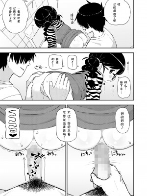 [れオナるド16世] 地味なヤツとは言わないで (COMIC LO 2022年9月号) [草草汉化] [DL版]_18