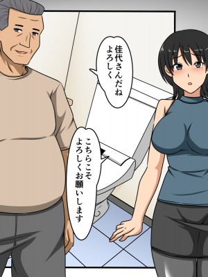 [マメゴロウブックス2 (マメゴロ)] ネトラレ妻の背徳的日常_115