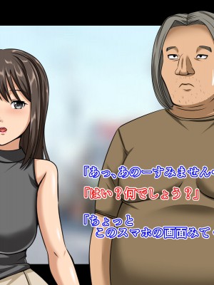 [マメゴロウブックス2 (マメゴロ)] ネトラレ妻の背徳的日常_038