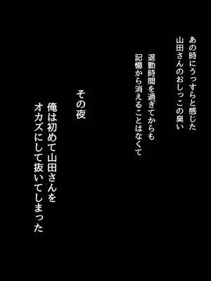 [mikkyway] オタクで陰キャな人妻さん～本屋パートの人妻はかなりのムッツリ_036