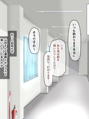 [mikkyway] オタクで陰キャな人妻さん～本屋パートの人妻はかなりのムッツリ_011