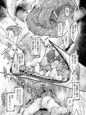 [YAMADA AIR BASE (よろず)] 藍様丸呑み合同誌 (東方Project) [DL版]_35